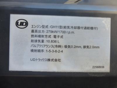 H29　UDトラックス　ウイング格納P/G