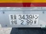 R6　東邦　12輪重トレーラ