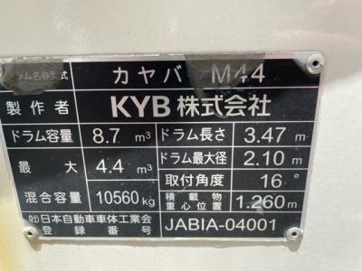 R3　日野　コンクリートミキサー車