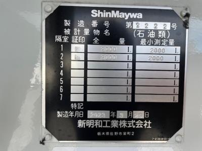 R5　三菱　タンクローリー