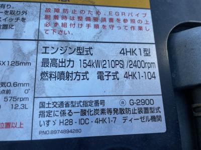 R3　いすゞ　4ｔアームロール