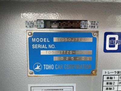 Ｒ7　東邦　１６輪重トレーラ