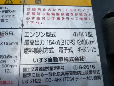 H29　いすゞ　塵芥車