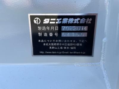 R7　タニ工業製　脱着式コンテナ４ｔ