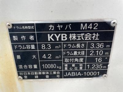 R5　いすゞ　コンクリートミキサー車