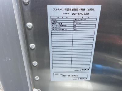 R5　三菱　３ｔアルミバン