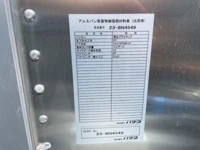 R7　三菱　アルミバンP/G付