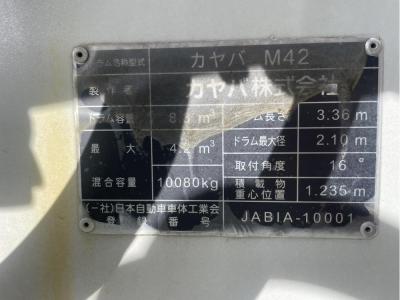 R6　いすゞ　コンクリートミキサー車