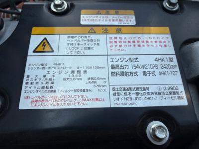 R6　いすゞ　4ｔアームロール（箱つき）