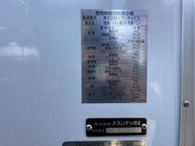 R7　日野　4ｔ冷凍車　PG付