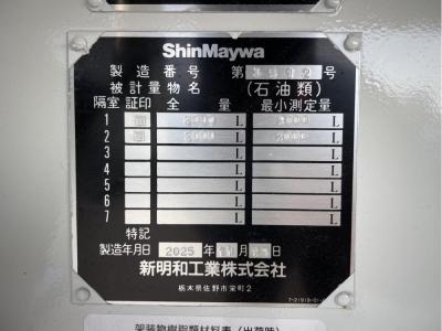 R7　三菱　4KL　タンクローリー