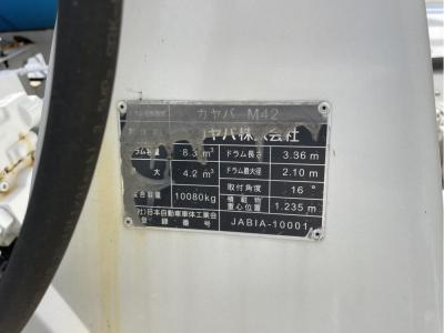 R6　いすゞ　コンクリートミキサー車